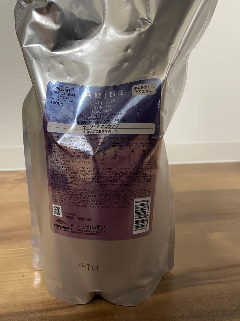 Aujua グロウシブトリートメント 1800g 最終値下げ