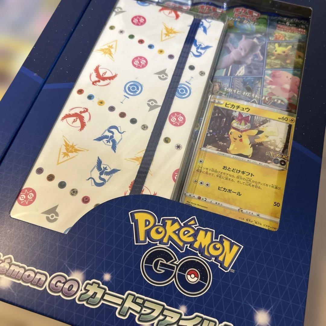 ポケモン GO ガードファイルセット 2セット