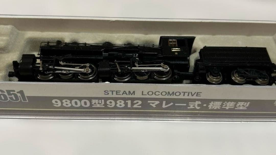 マイクロエース 9800型9812 マレー式・標準型