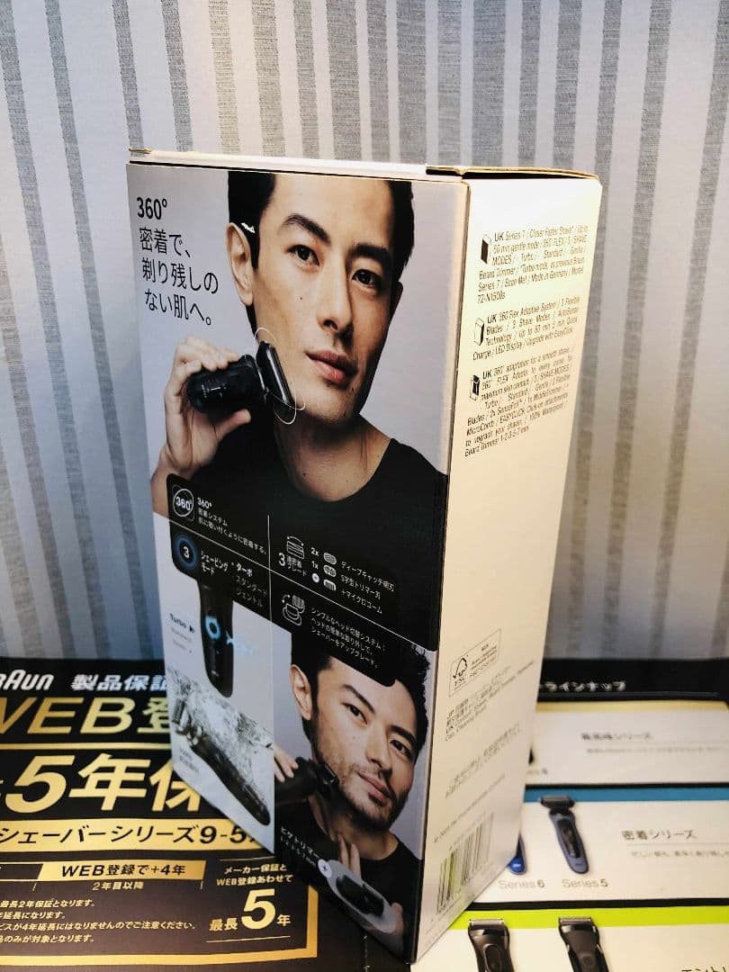 【のり】ブラウン シリーズ7 72-N1500s電気シェーバー