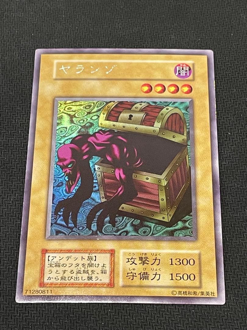 遊戯王　リミテッドエディション1　全種セット