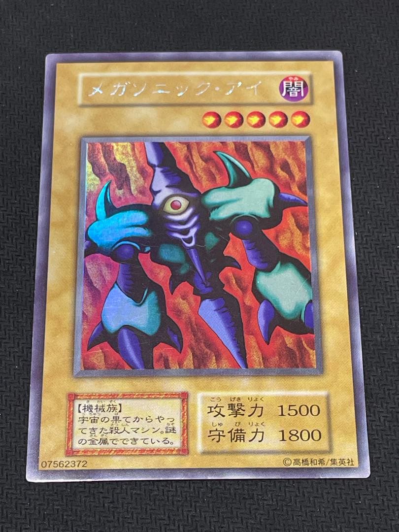 遊戯王　リミテッドエディション1　全種セット