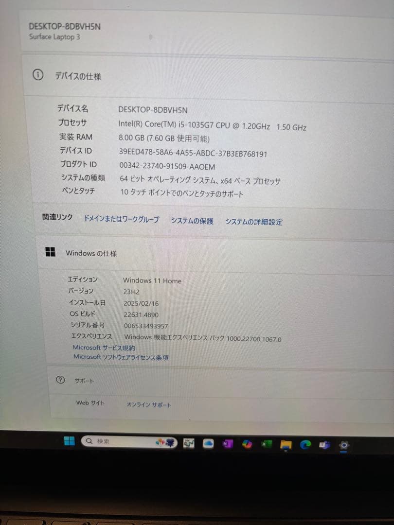 Surface Laptop 3 i5 256GB Officeなし