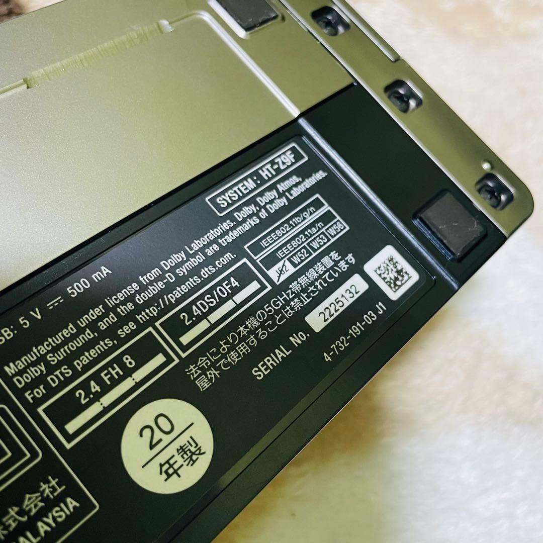 SONY ソニー HT-Z9F SA-WZ9F SA-Z9R サウンドバーセット