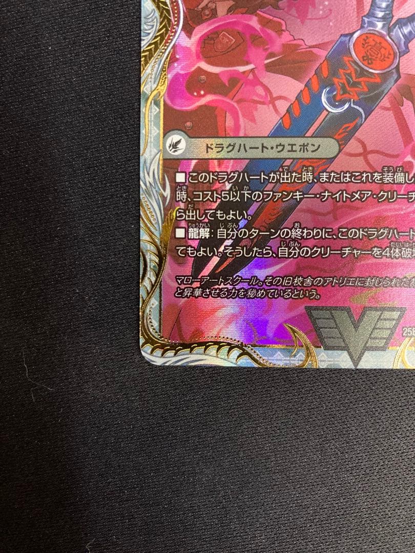 滅殺刃 ゴートゥヘル / 魔壊王 デスシラズ 金トレジャー