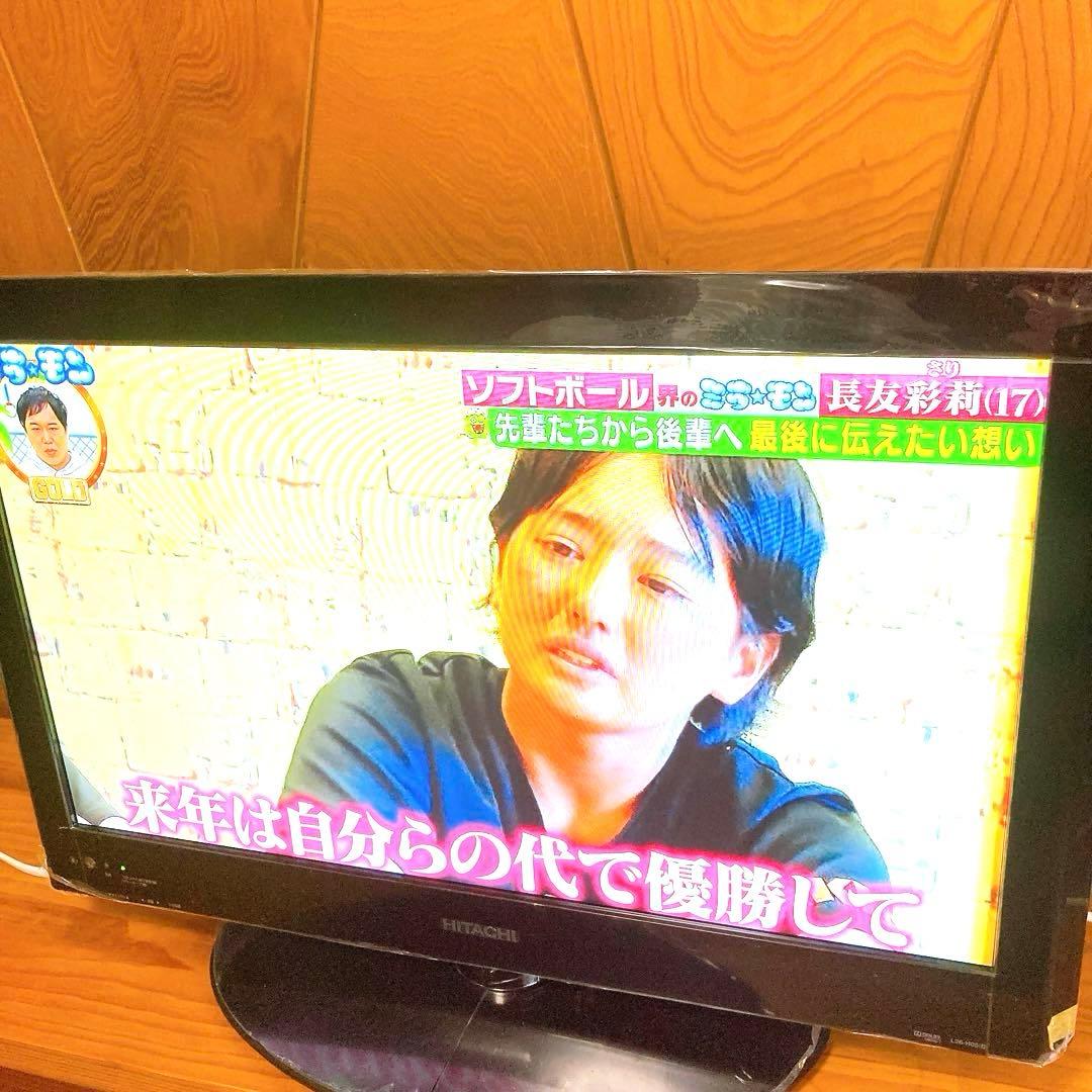 HITACHI 26型 液晶テレビ Wooo L26-H05 2010年 廃盤