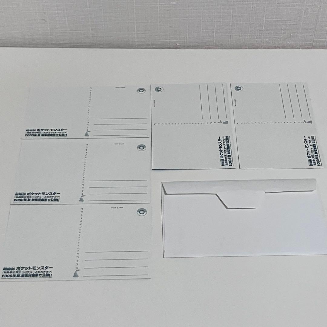【希少】 ポケットモンスター ポストカード 金 銀 クリスタル セット