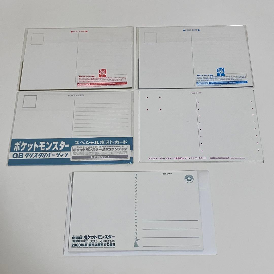 【希少】 ポケットモンスター ポストカード 金 銀 クリスタル セット