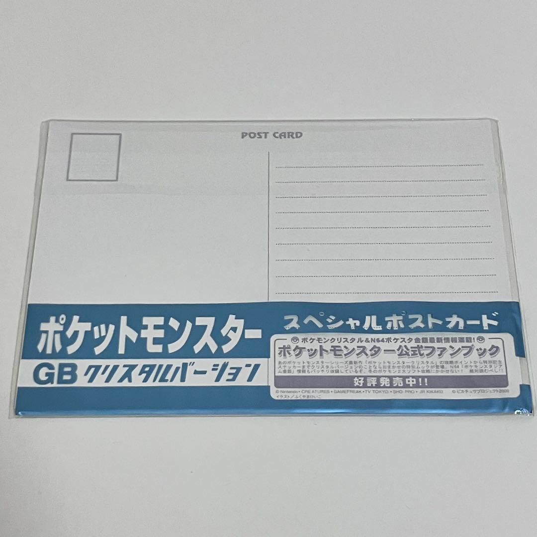【希少】 ポケットモンスター ポストカード 金 銀 クリスタル セット