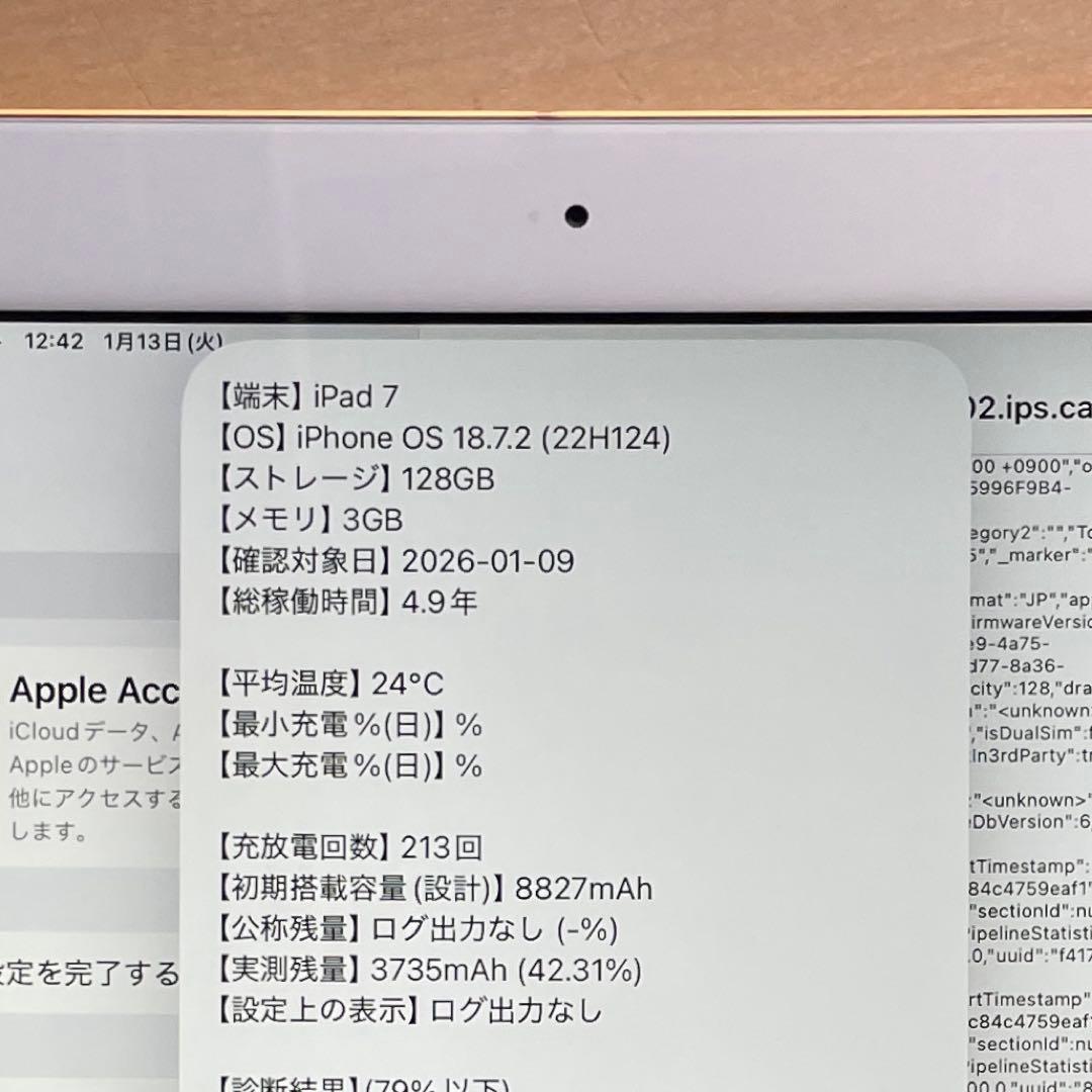 iPad 第7世代　A2197 Wi-Fi ゴールド　128GB 超美品#1