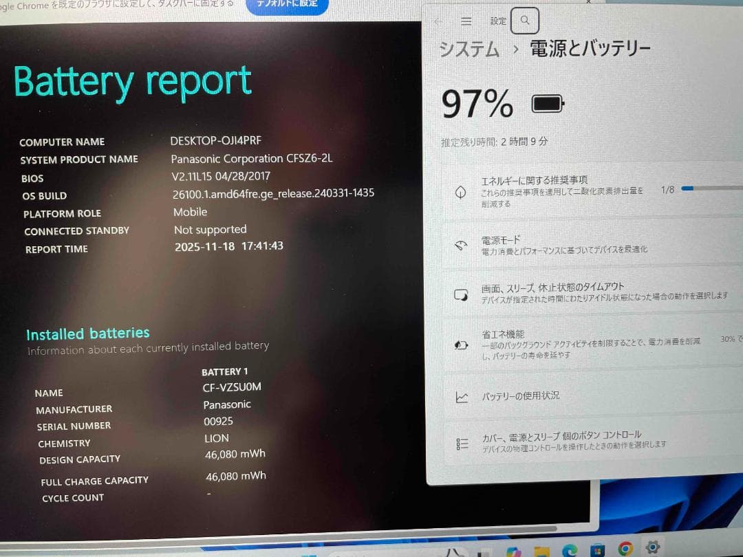 Win11 Office搭載 CF-SZ6 メモリ8GB 新品SSD256GB