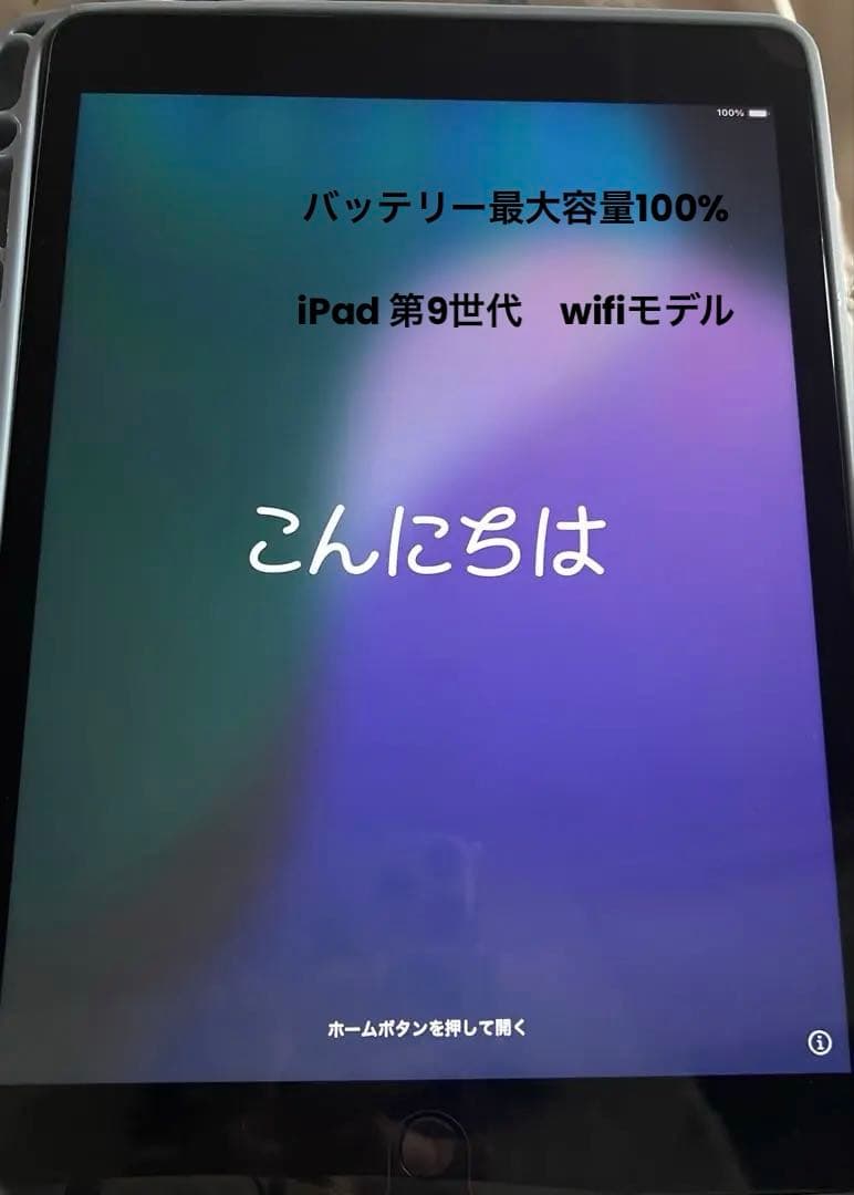【明日までの出品】iPad 第9世代 64GB wifiモデル