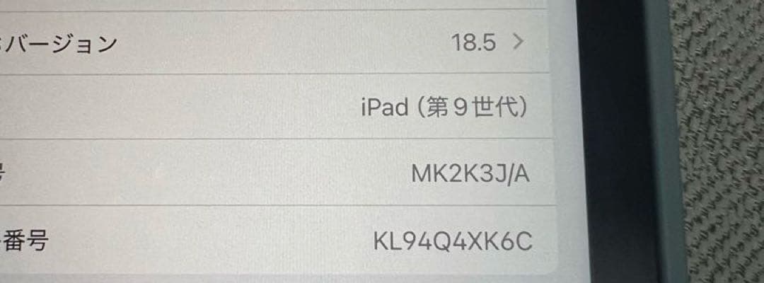 【明日までの出品】iPad 第9世代 64GB wifiモデル