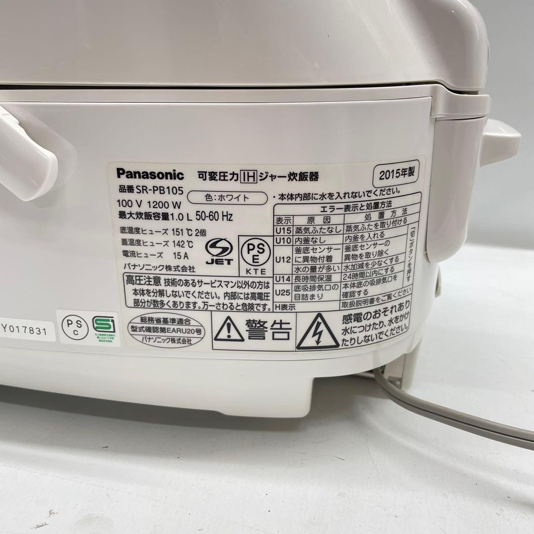 Panasonicおどり炊き 可変圧力IH炊飯器 SR-PB105/ホワイト