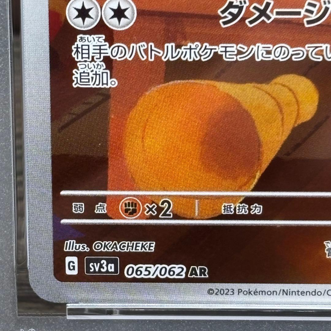 【PSA10】【2連番】 ポケモンカードゲーム プラスルAR マイナンAR