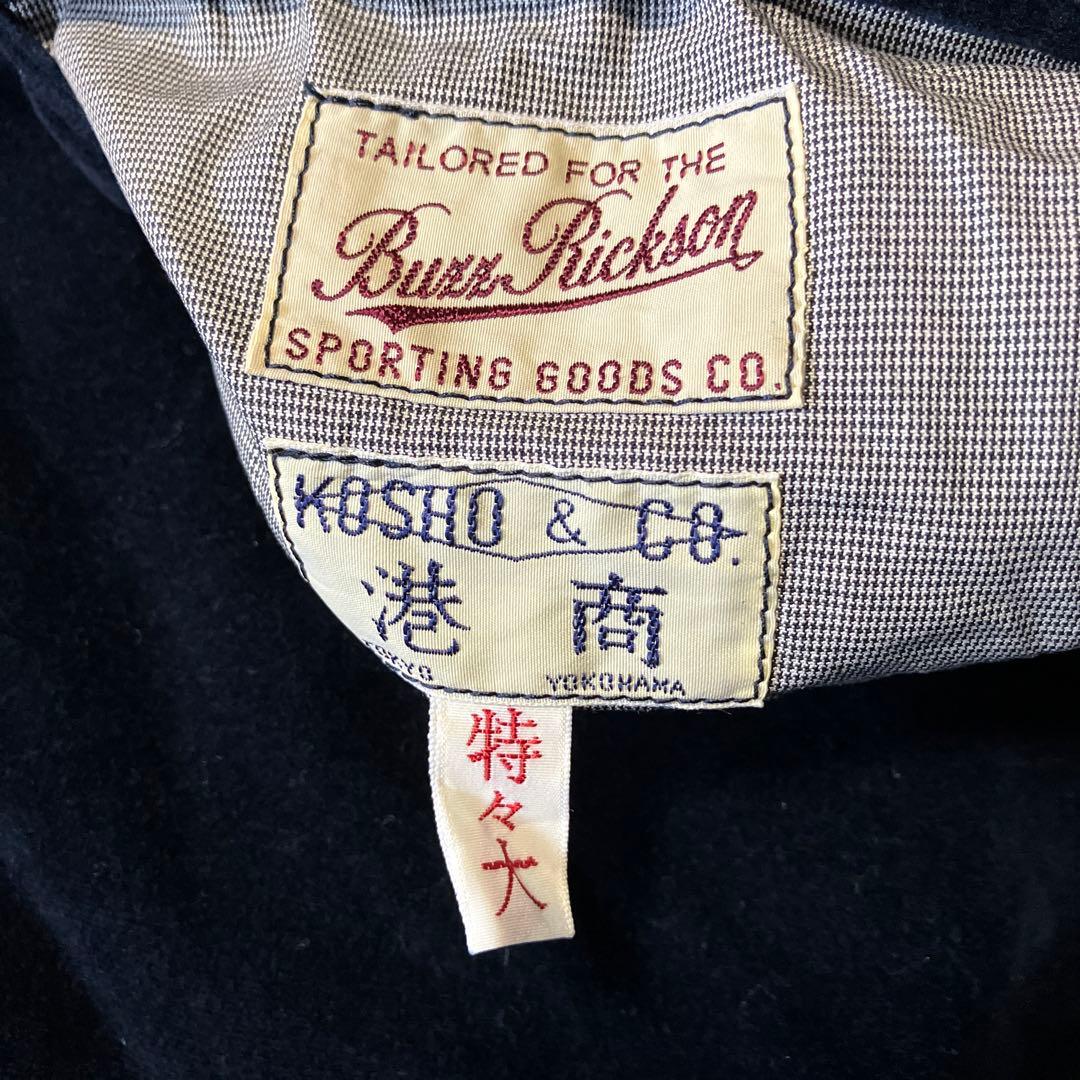 新品 バズリクソンズ×港商 スカジャン 特々大 XXLサイズ BR15536