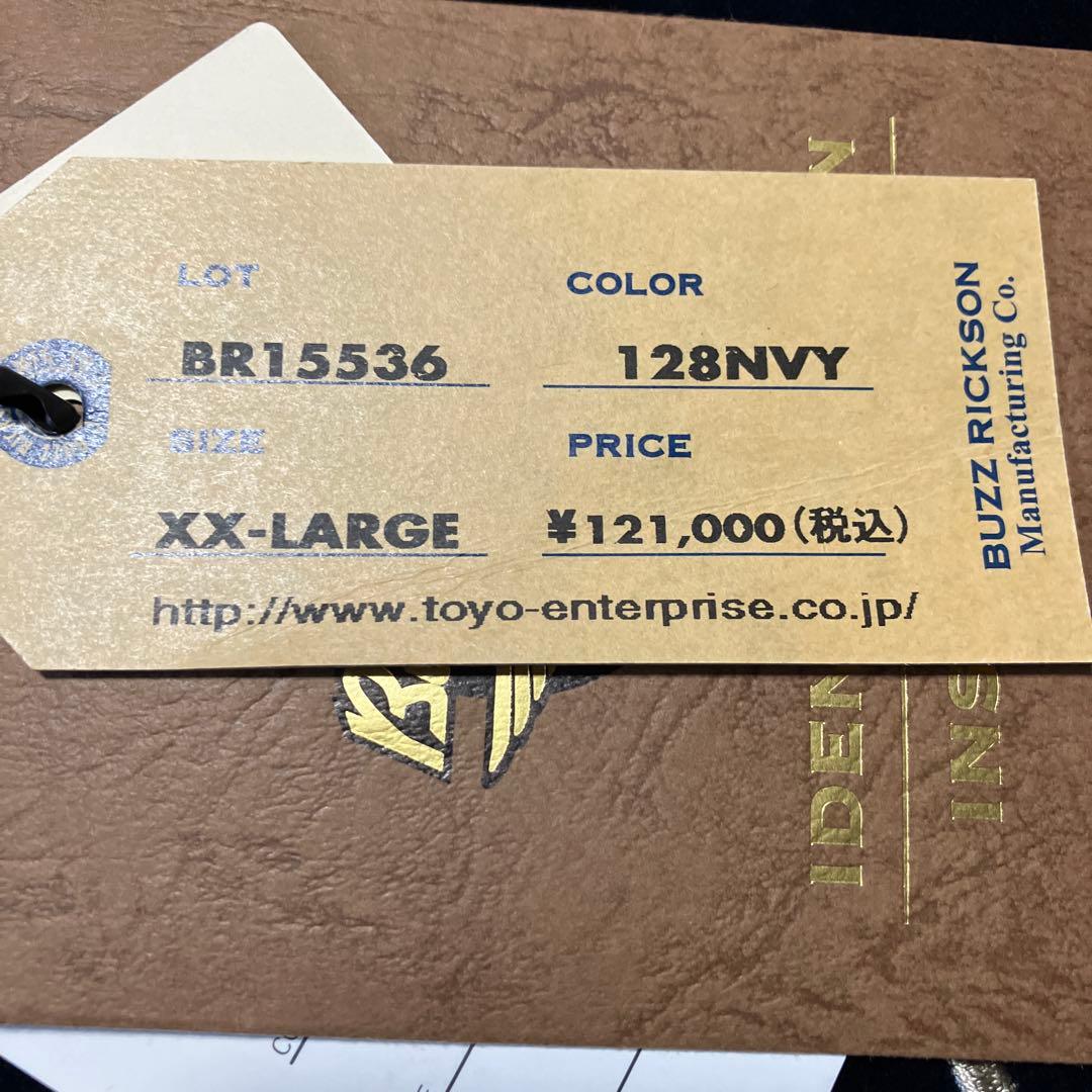 新品 バズリクソンズ×港商 スカジャン 特々大 XXLサイズ BR15536