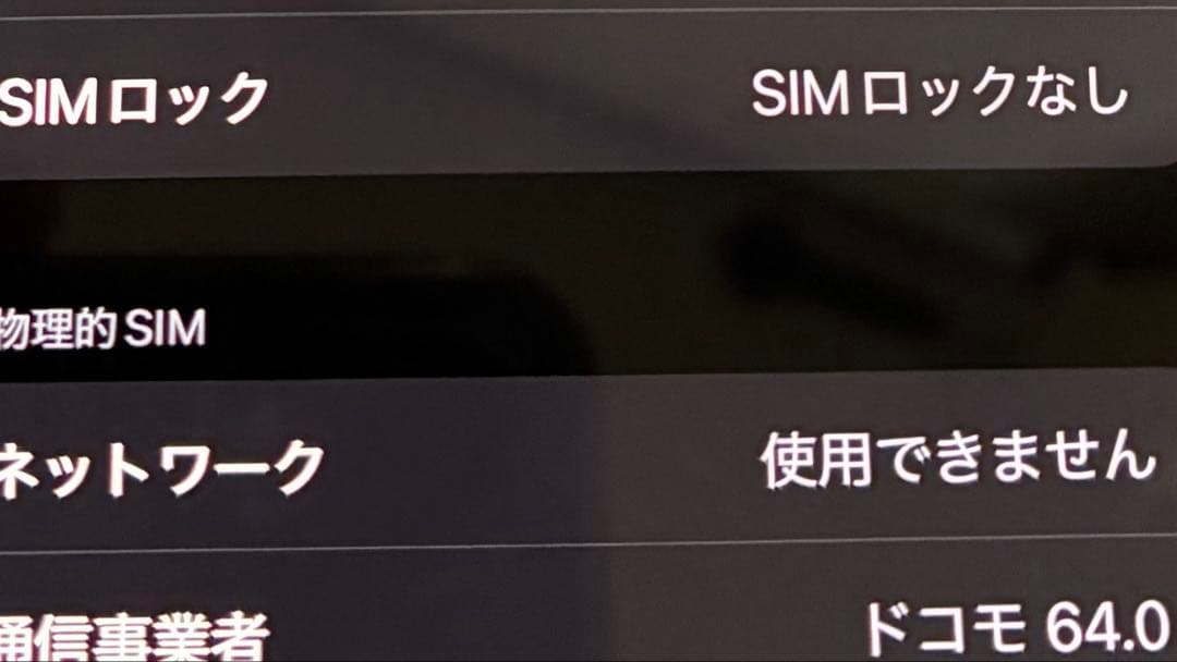 携帯電話本体 Ipone13 red 256 GB