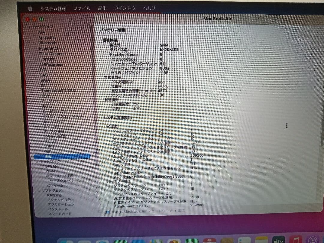 MacBook本体 Apple MacBook Air A1465 Early2014