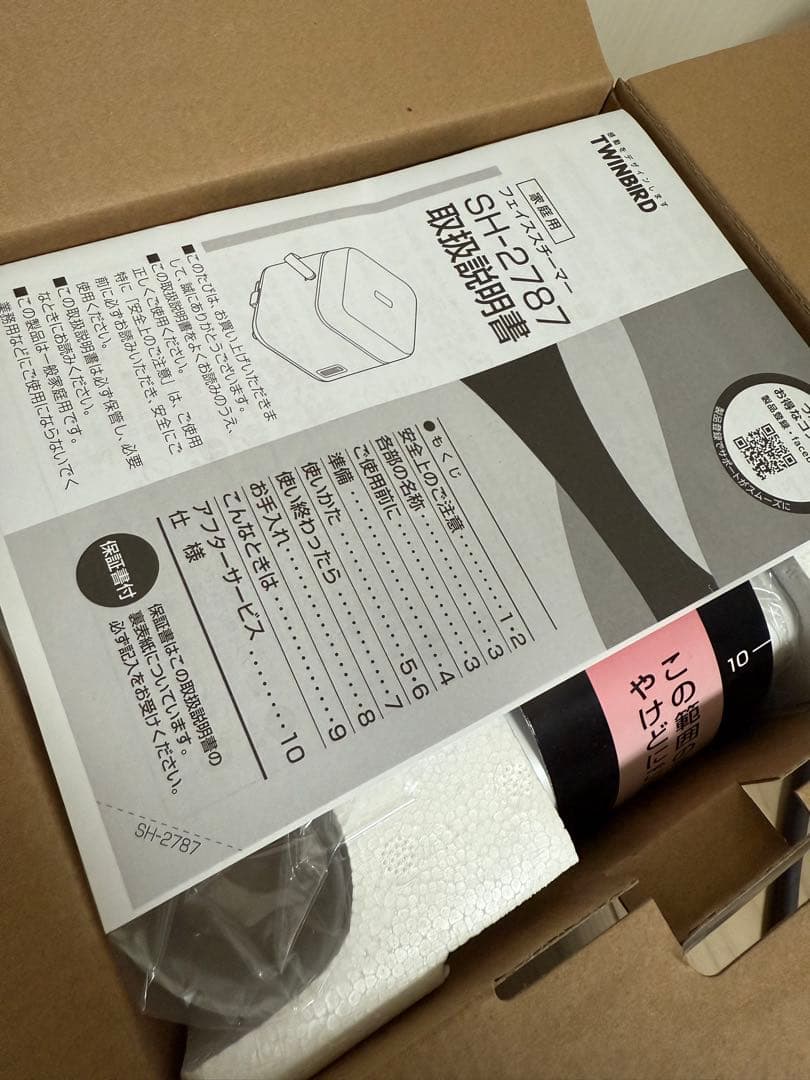 twinbird フェイススチーマー SH-2787PW 新品未使用