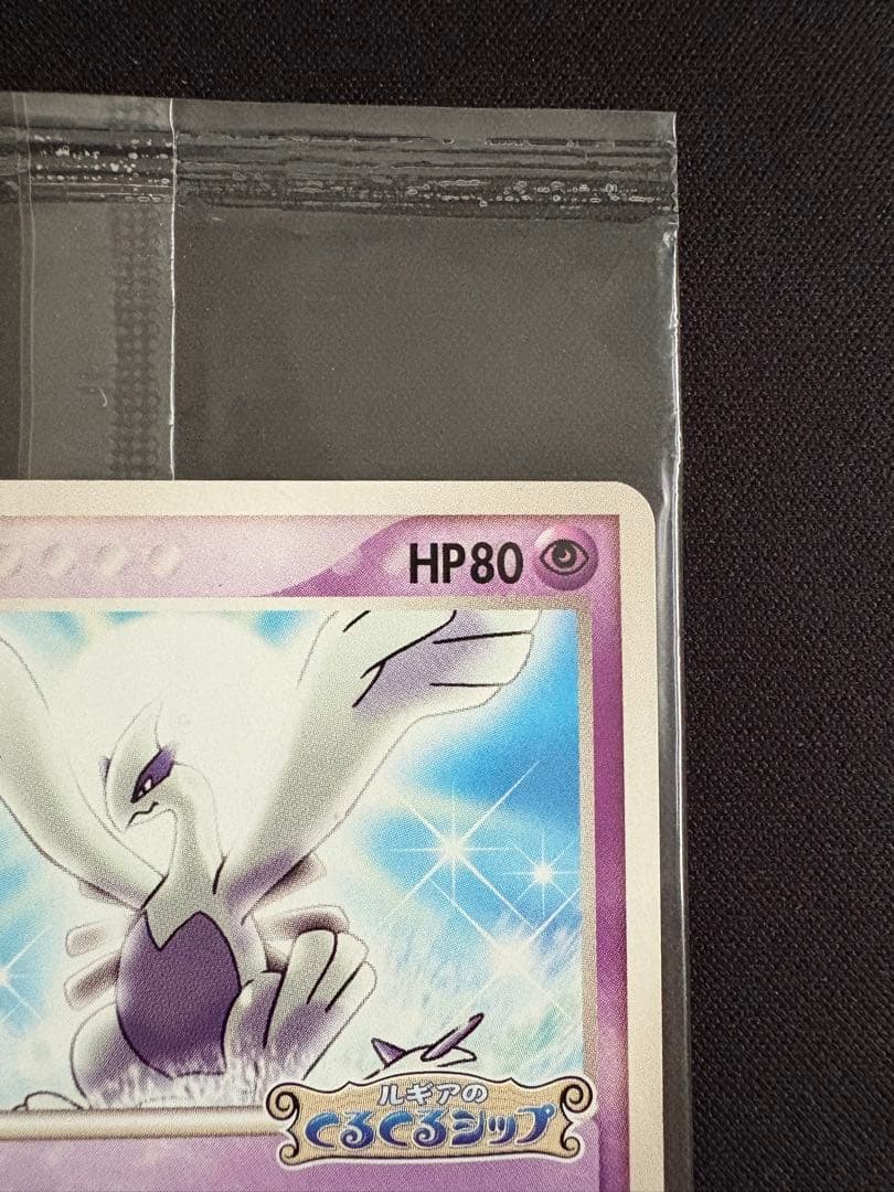 ポケモンカード ルギア ポケパーク 未開封 プロモ