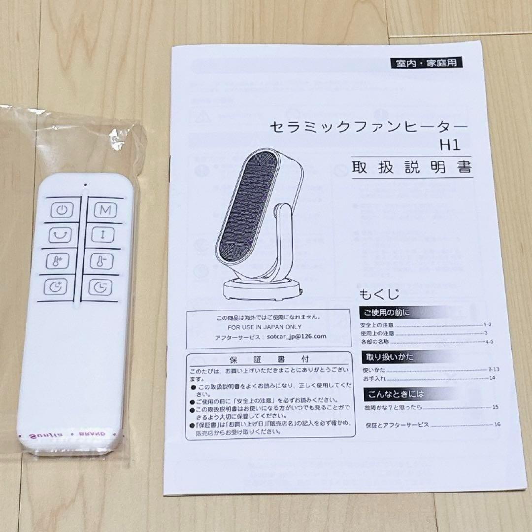 ⭐️❤️ セラミックヒーター ホワイト リモコン付き　首振り機能　静音