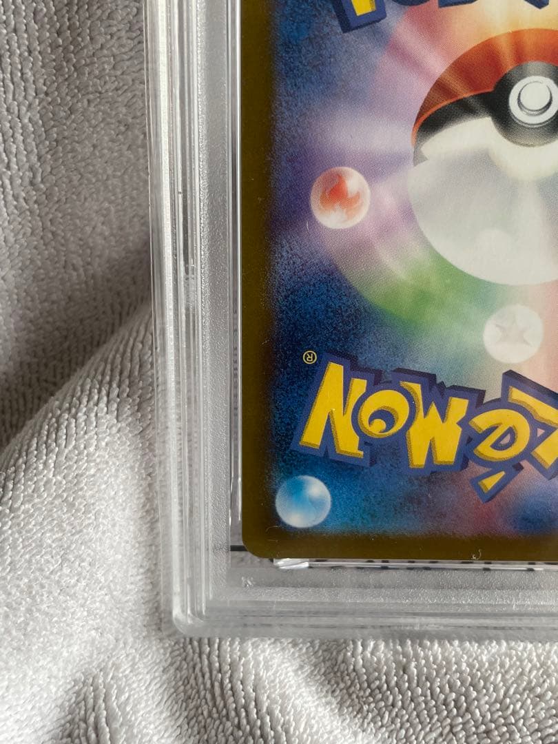 PSA10リザードンex SAR SV4a 349/190 シャイニートレジャー