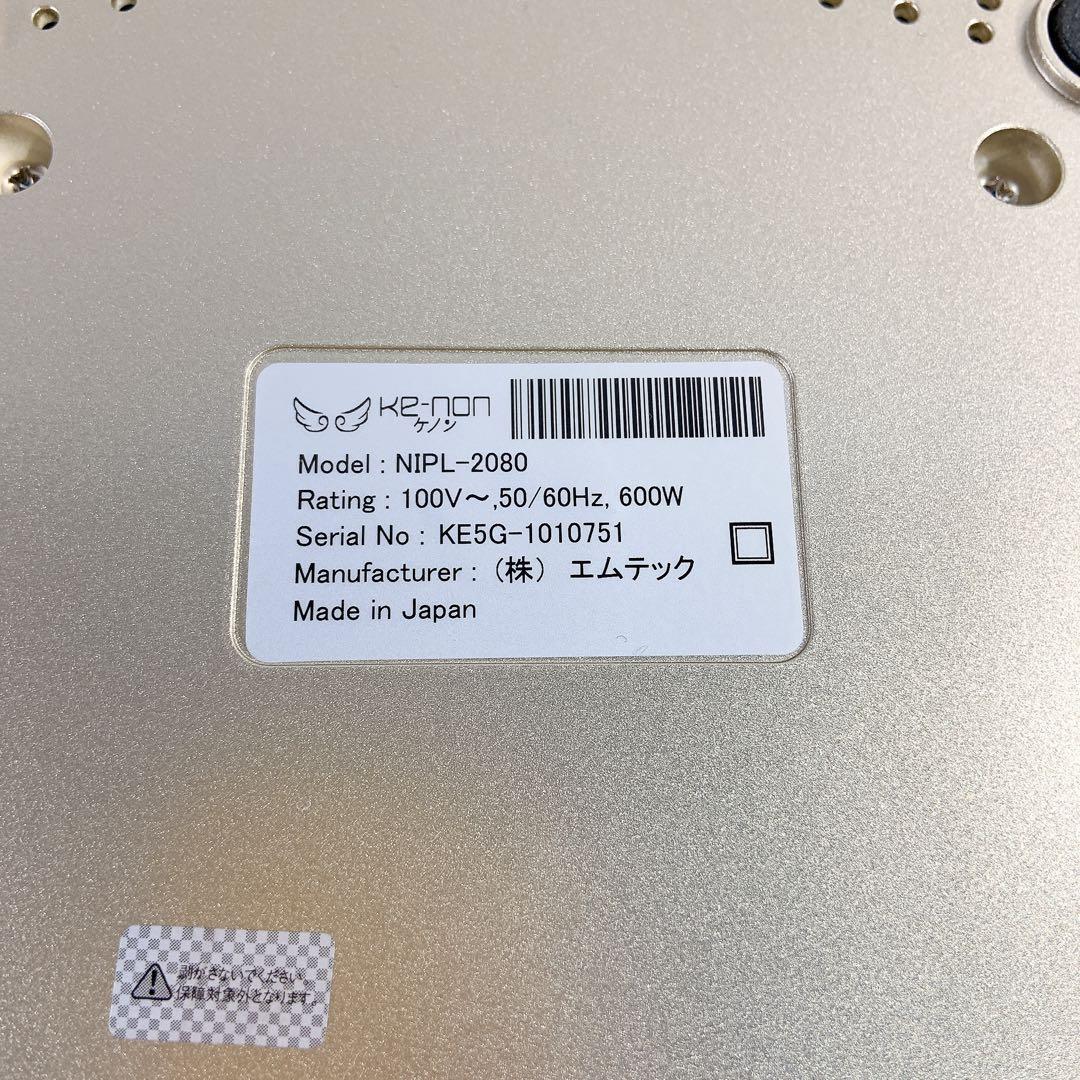 【家庭用脱毛器】KE-NON（ケノン）Ver5.0 まゆ毛脱毛機付き