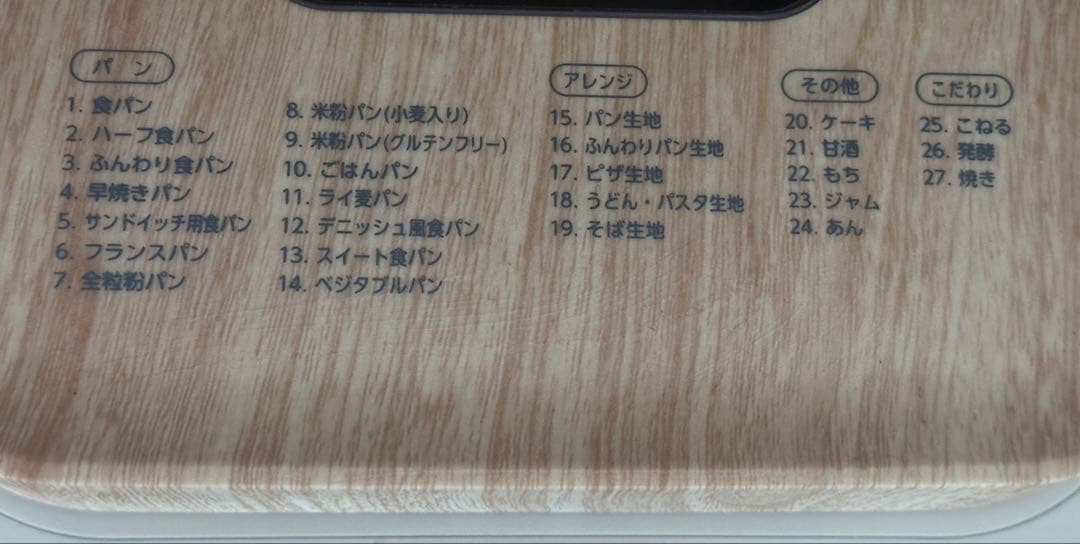 アイリスオーヤマコンパクトホームベーカリー IBM-010-C サンドベージュ