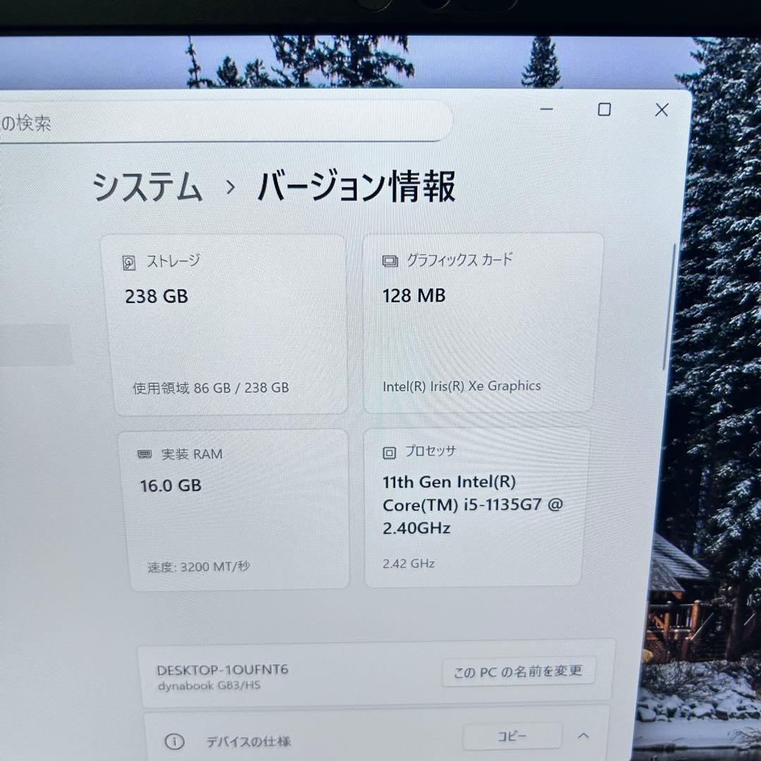 【美品】dynabook G83/HS｜第11世代i5／16GBメモリ／SSD