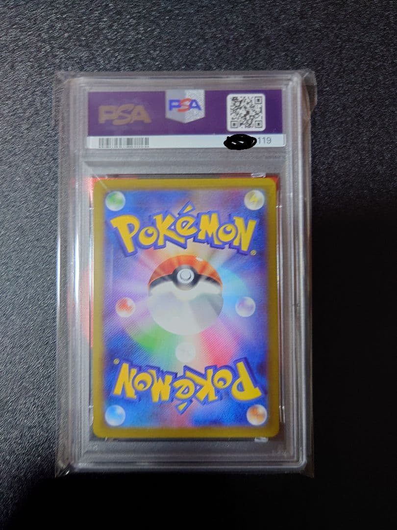 ピカチュウ　PSA10　４連番