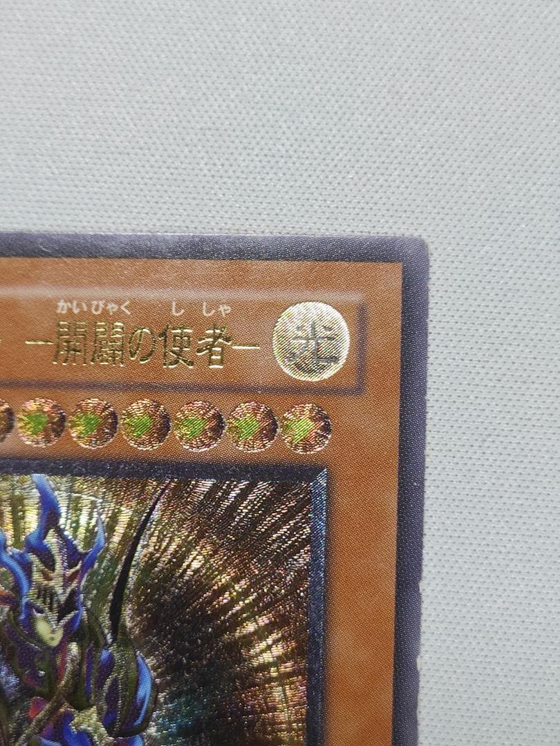 遊戯王　カオスソルジャー開闢の使者　レリーフ