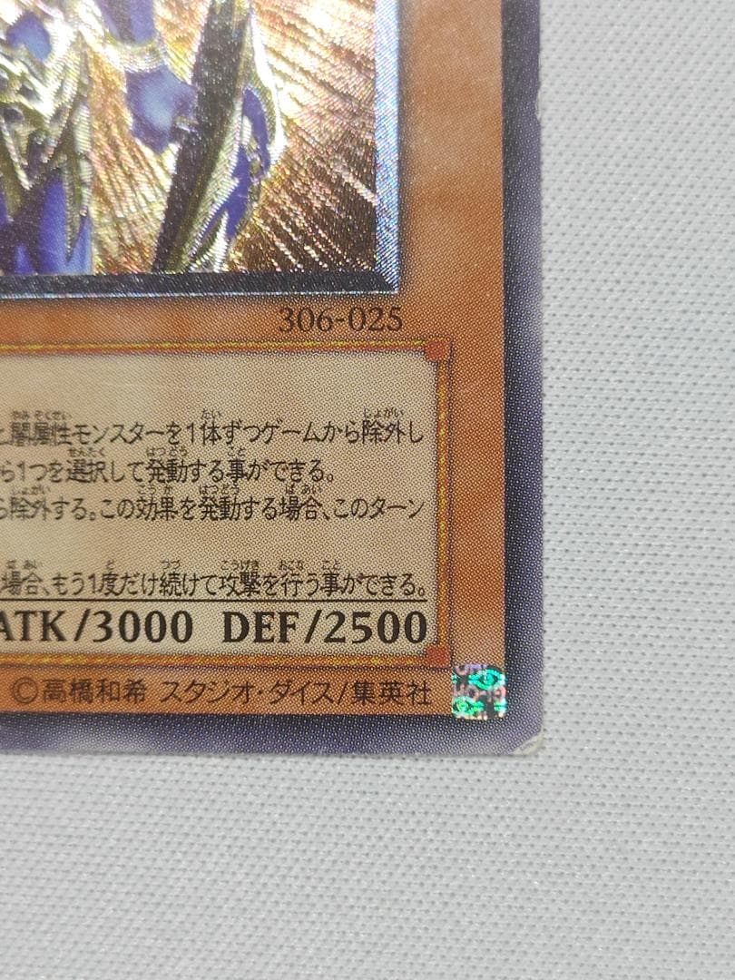 遊戯王　カオスソルジャー開闢の使者　レリーフ