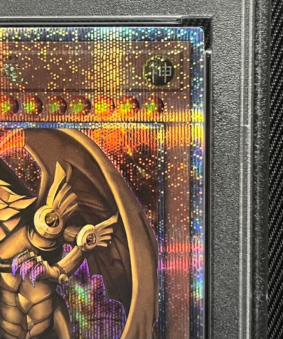 遊戯王　ラーの翼神竜　25thシークレットレア PSA10