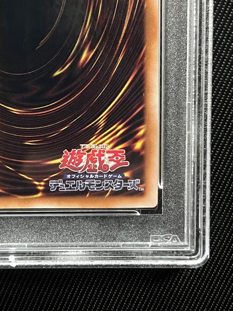 遊戯王　ラーの翼神竜　25thシークレットレア PSA10