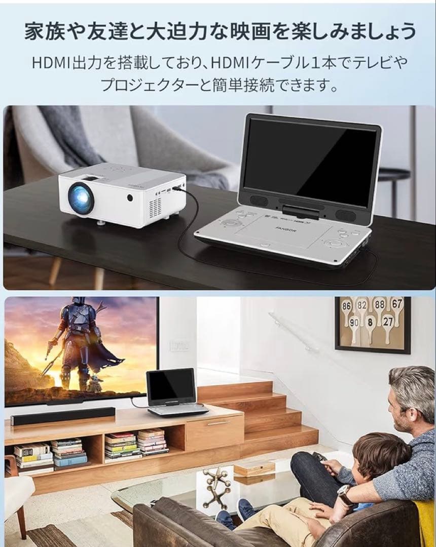 Blu-rayプレイヤー　ポータブル