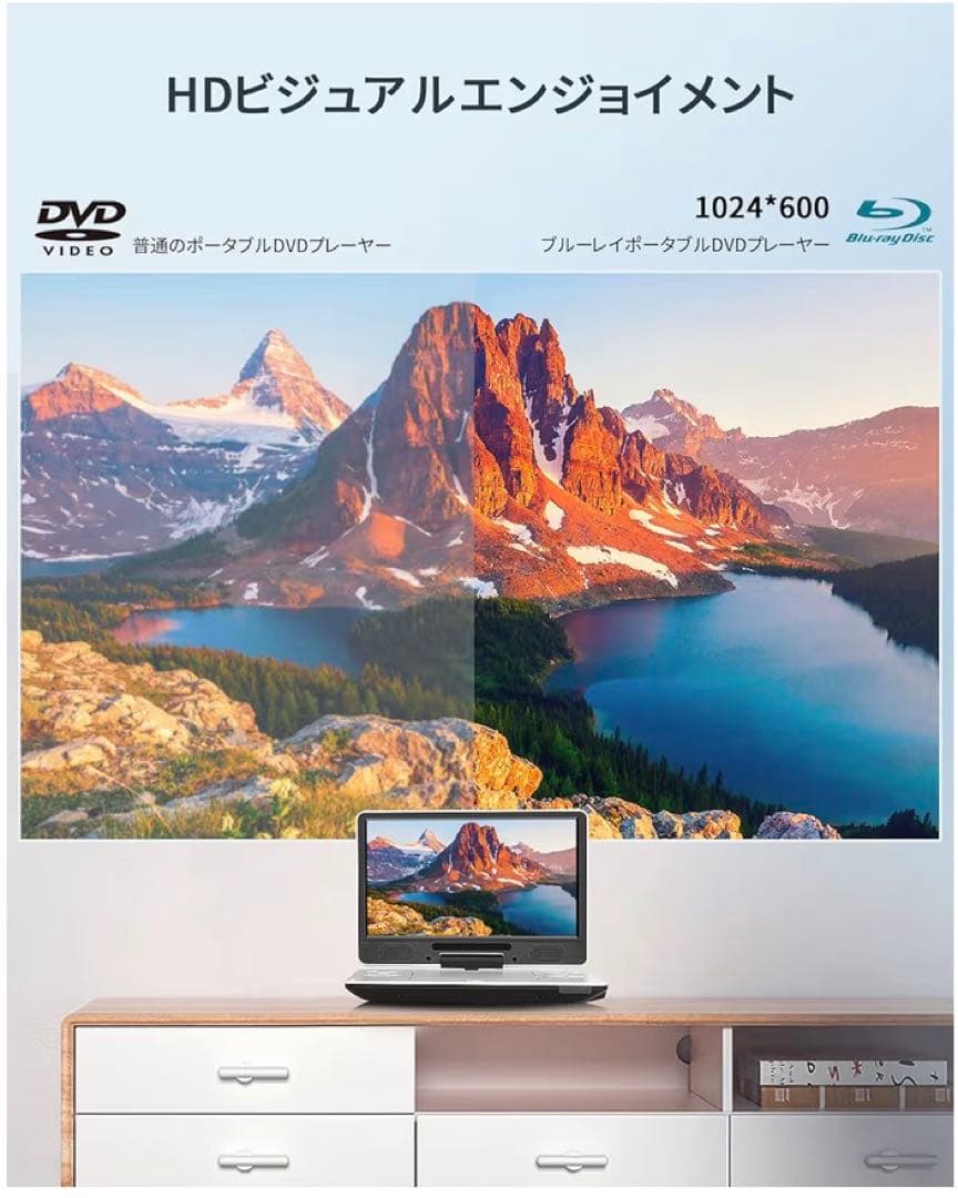 Blu-rayプレイヤー　ポータブル