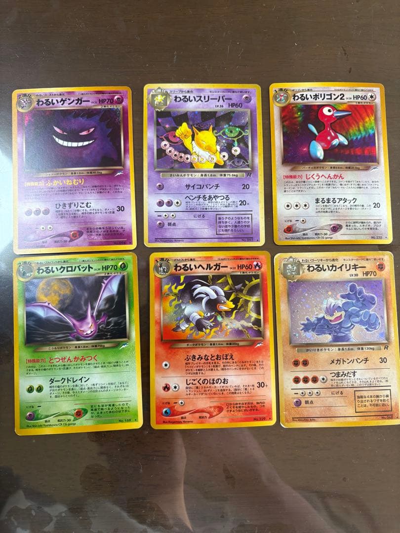 P*0様 旧裏　ポケモンカード わるいポケモン　6枚セット