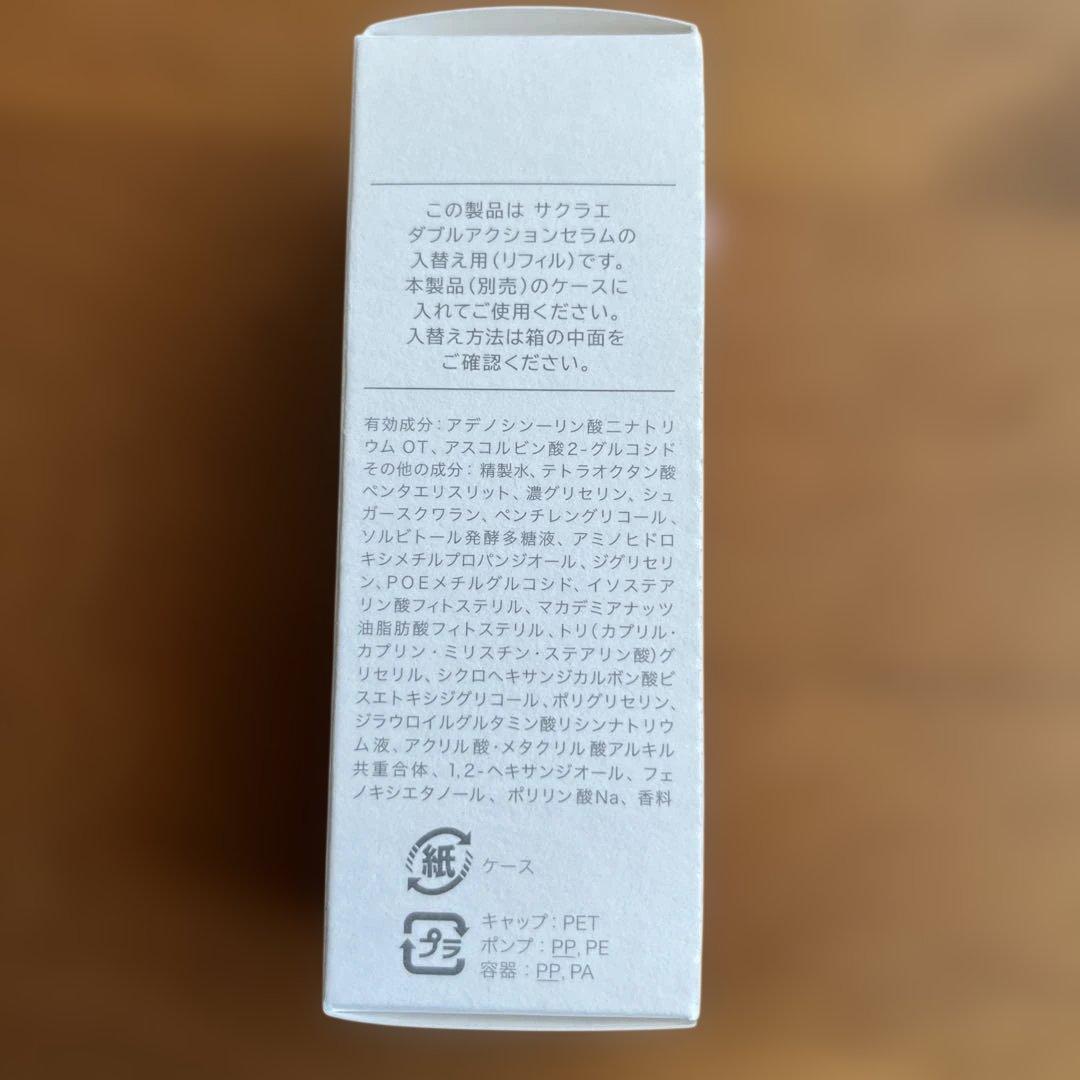 詰替用　サクラエ　ダブルアクションセラム 33ml １箱