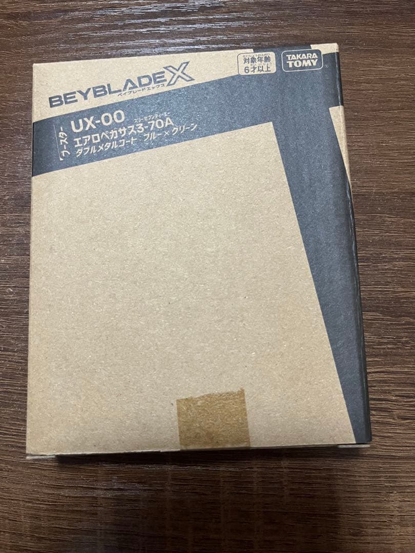 エアロペガサス3-70A