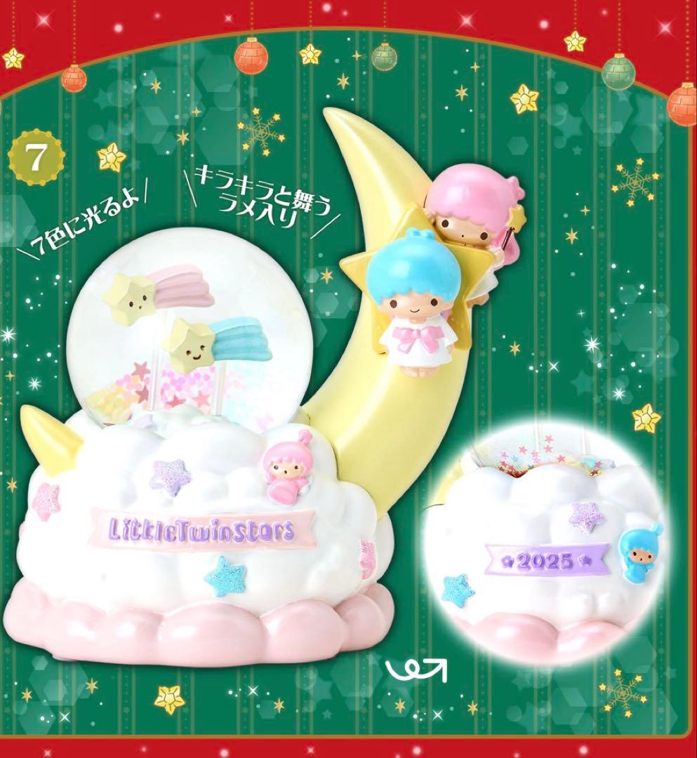 キキララ　サンリオ　スノードーム　M 2025 光る　新品