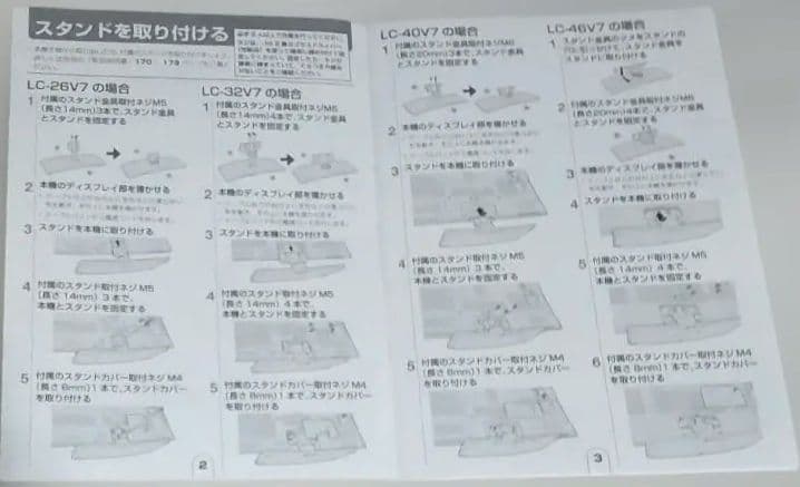 液晶テレビ シャープ AQUOS LC-26V7 40型 フルHDMI 研究資材
