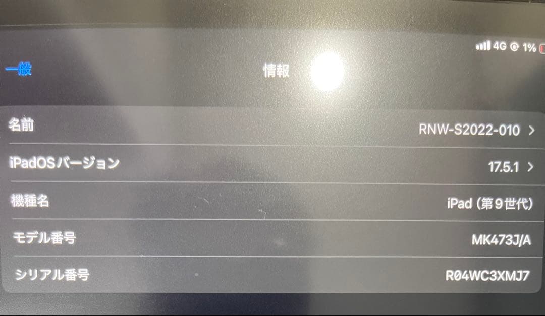 第9世代iPad セルラーモデル SIMフリー64GB