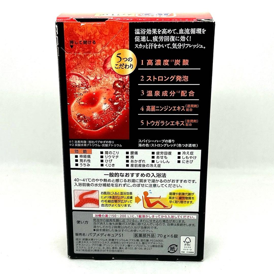 バブ モンスターバブルＭＥＧＡボコボコ泡 高濃度炭酸入浴剤 × メディキュア