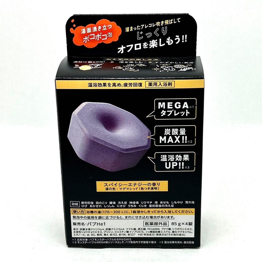 バブ モンスターバブルＭＥＧＡボコボコ泡 高濃度炭酸入浴剤 × メディキュア