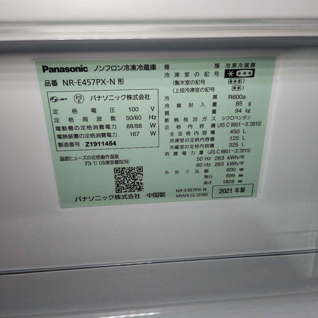 333　Panasonic 5ドア冷凍冷蔵庫 NR-E457PX-N