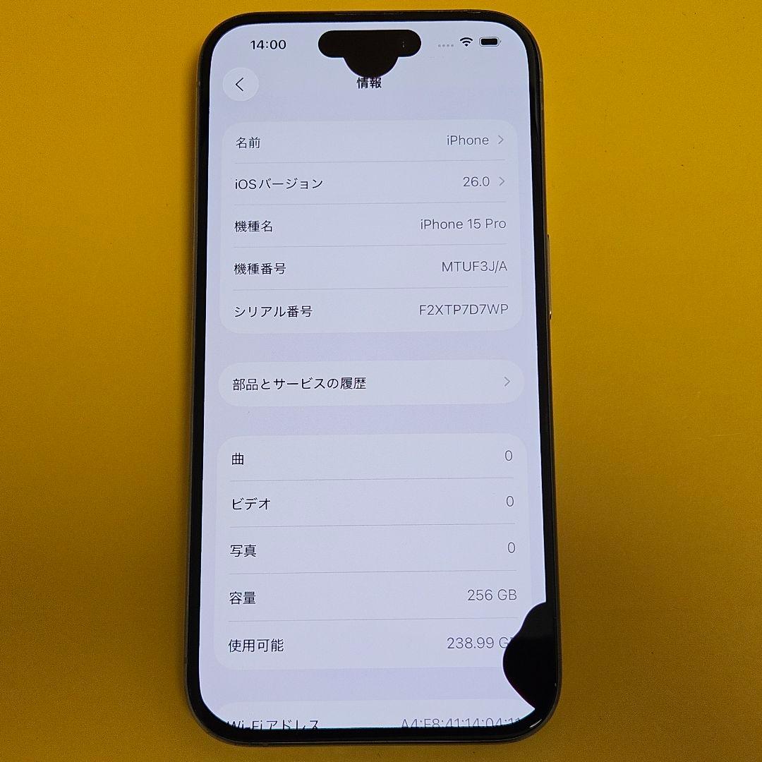 iPhone 15 Pro 256GB｜24時間以内発送!#389