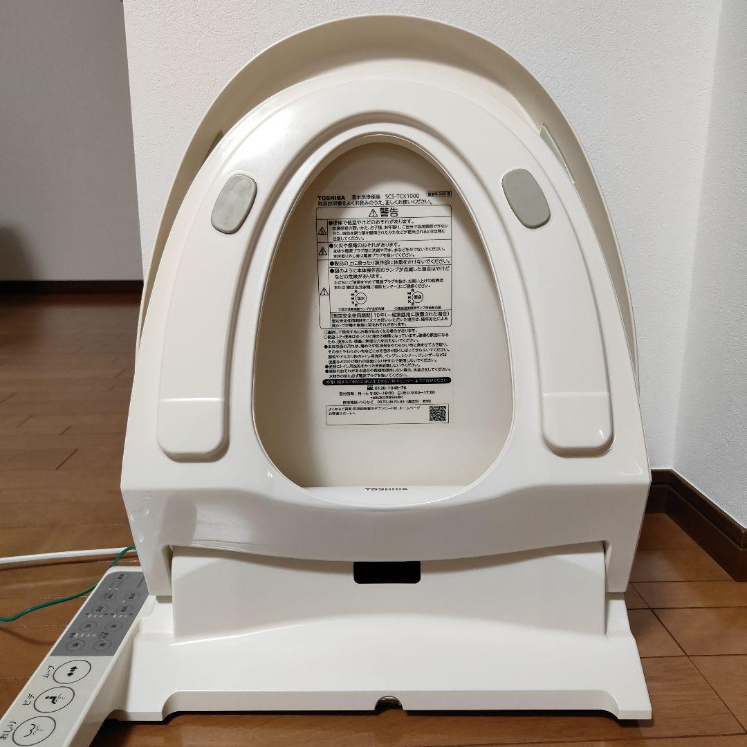 温水洗浄便座 東芝 SCS-TCK1000 ウォシュレット