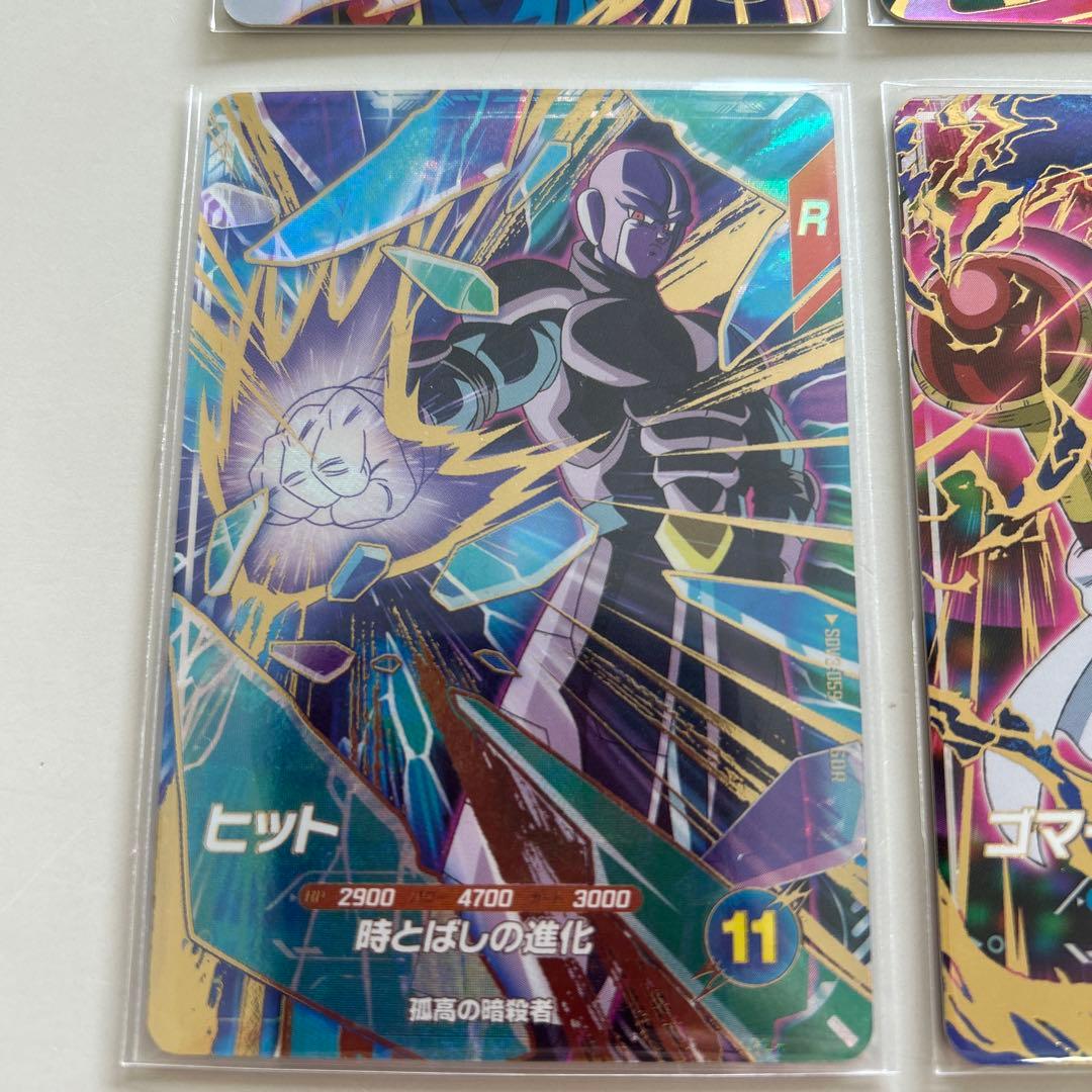 ドラゴンボールスーパーダイバーズGDRビルス 魔人ドゥー ヒット ゴマー