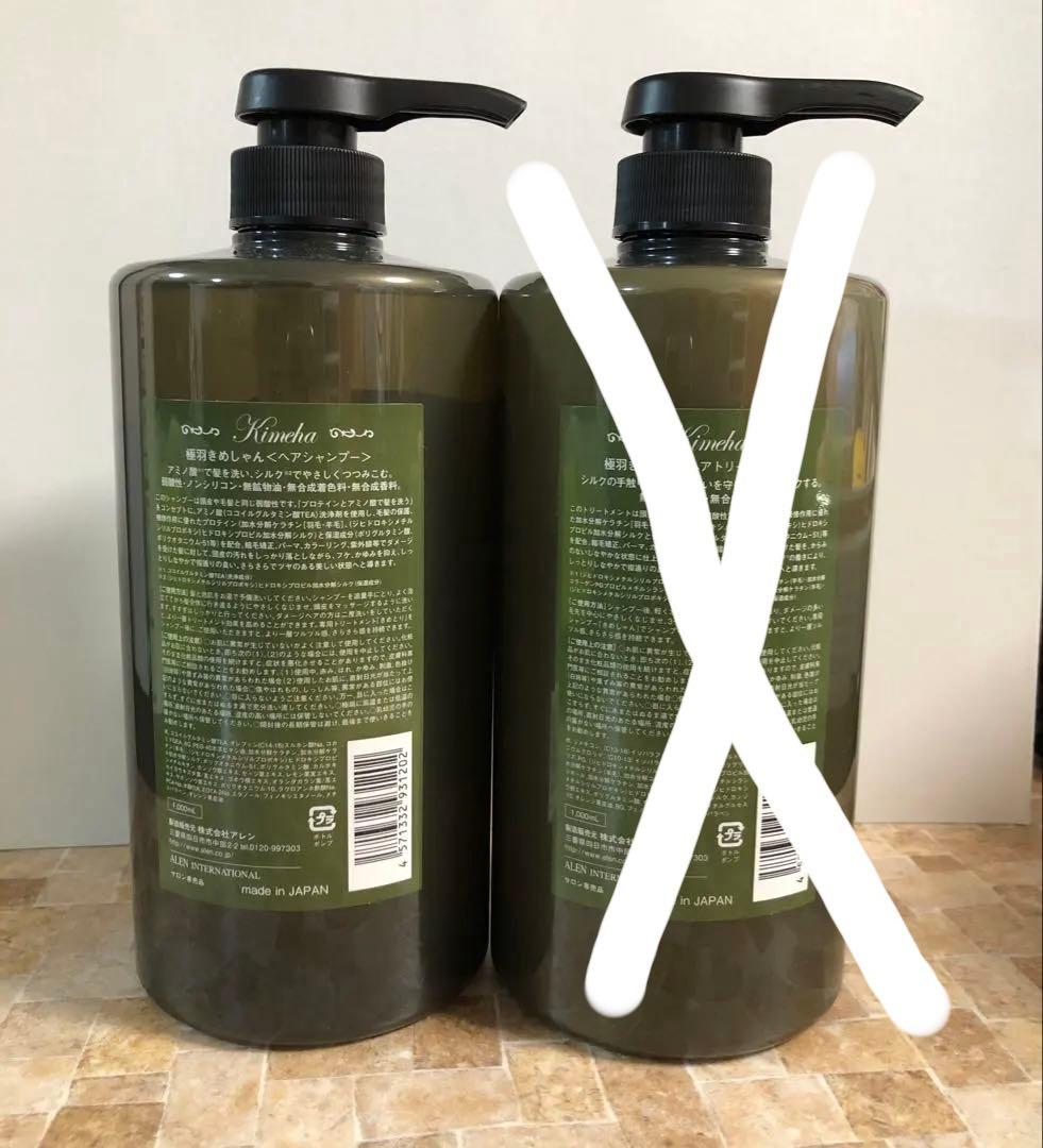 キメハ きめしゃん 1000ml 2本